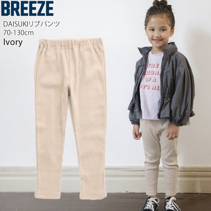 BREEZE DAISUKIѥ ֥ѥ 9ʬ 󥰥ѥ Ĺܥ ̵ 顼 ۿ ˤλ λ å ٥ӡ ս ݥåդ  ȥåѥ ѥ ܥȥॹ Ҷ Ҷ ֥꡼ ֥꡼Ҷ 90 100 110 120 J120925ڥ᡼оݡ