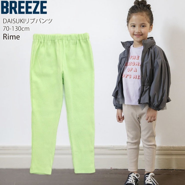 BREEZE DAISUKIѥ ֥ѥ 9ʬ 󥰥ѥ Ĺܥ ̵ 顼 ۿ ˤλ λ å ٥ӡ ս ݥåդ  ȥåѥ ѥ ܥȥॹ Ҷ Ҷ ֥꡼ ֥꡼Ҷ 90 100 110 120 J120925ڥ᡼оݡ