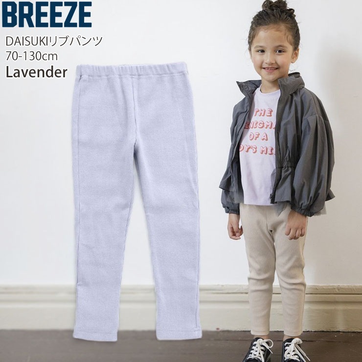 BREEZE DAISUKIѥ ֥ѥ 9ʬ 󥰥ѥ Ĺܥ ̵ 顼 ۿ ˤλ λ å ٥ӡ ս ݥåդ  ȥåѥ ѥ ܥȥॹ Ҷ Ҷ ֥꡼ ֥꡼Ҷ 90 100 110 120 J120925ڥ᡼оݡ