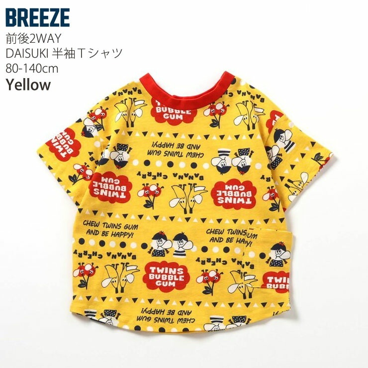 BREEZE T Ⱦµ DAISUKI ɤä Ѳ ȥ饹 ޥܡ ݥå ˥ޥ ưʪ ץ쥹˥ޥ ˤλ λ å  100% ʤ ȥåץ Ҷ Ҷ ֥꡼ 100 110 120 130 140 J207915ڥ᡼оݡ