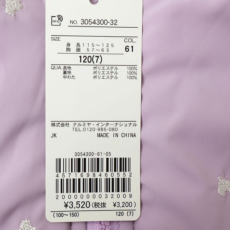 Lycee mine �����������ɤ��夦�Ρ����顼�֥륾�� ΢�ܥ� ��ܥ� �ϡ��� �ա��ɤʤ� ���λ� ���å� �� ξ�ݥ��å��դ� ���ä���΢���դ� �ߤʤ� ���åץ��å� �������� �����ѡ� ���㥱�å� �ɴ� �Ҷ��� �����꡼ �ꥻ�ޥ��� 120 130 �ԥ� �� 3054300