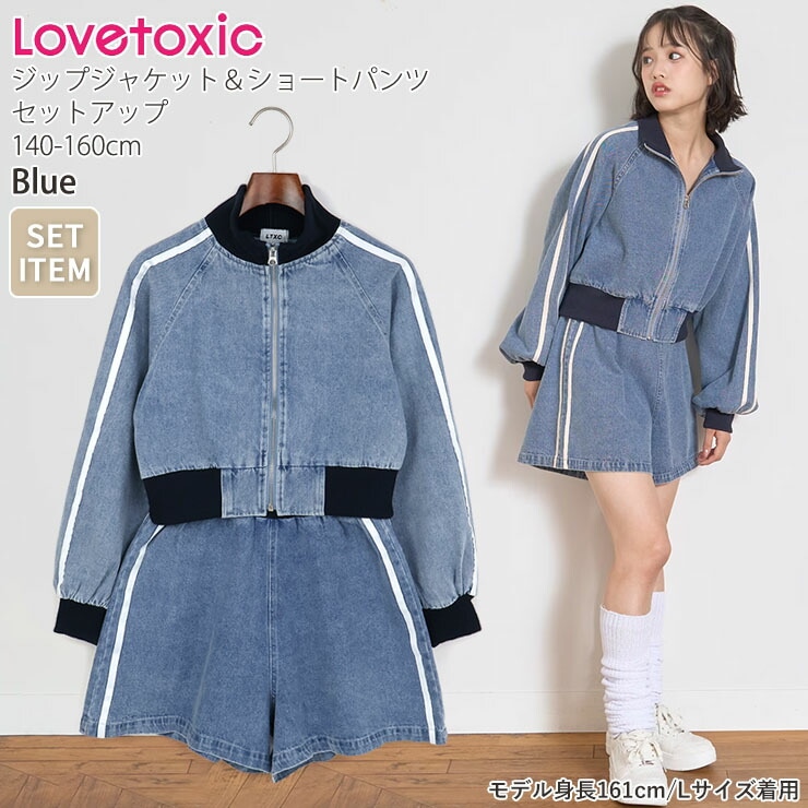 Lovetoxic デニムセットアップ ジップアップブルゾン ショートパンツ 2