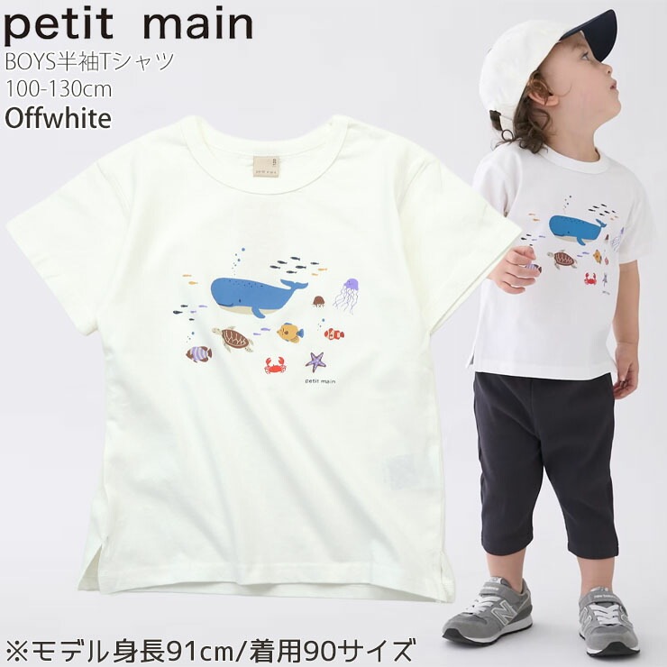 petit main プティプラ キッズ 半袖Tシャツ くじら 海の仲間 はたらく