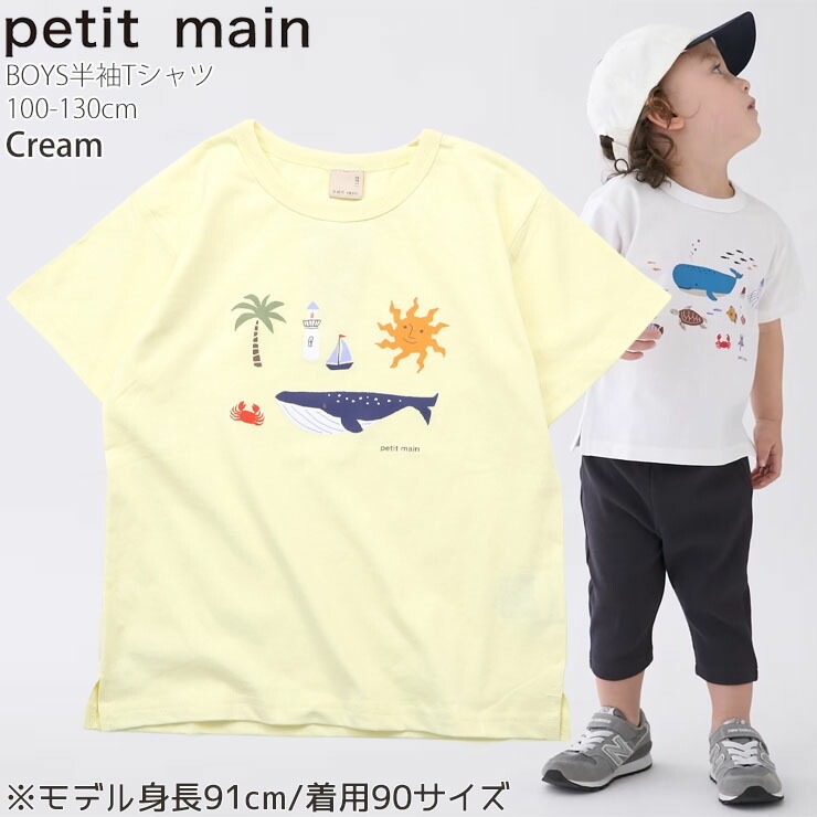 petit main プティプラ キッズ 半袖Tシャツ くじら 海の仲間 はたらく