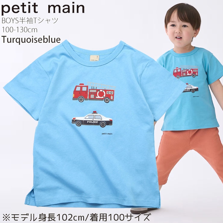 petit main プティプラ キッズ 半袖Tシャツ くじら 海の仲間 はたらく