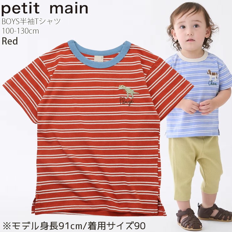 petit main プティプラ キッズ 半袖Tシャツ くじら 海の仲間 はたらく