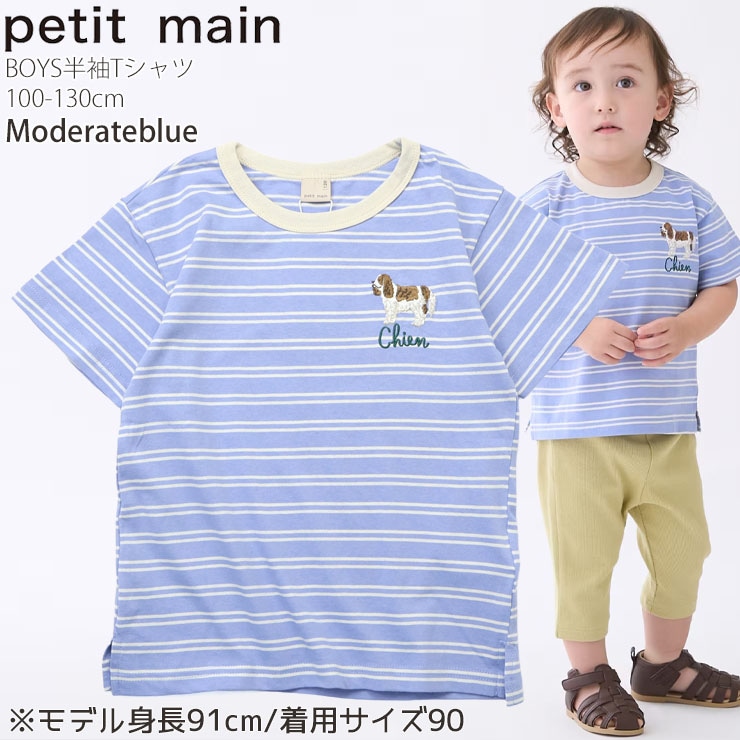 petit main プティプラ キッズ 半袖Tシャツ くじら 海の仲間 はたらく