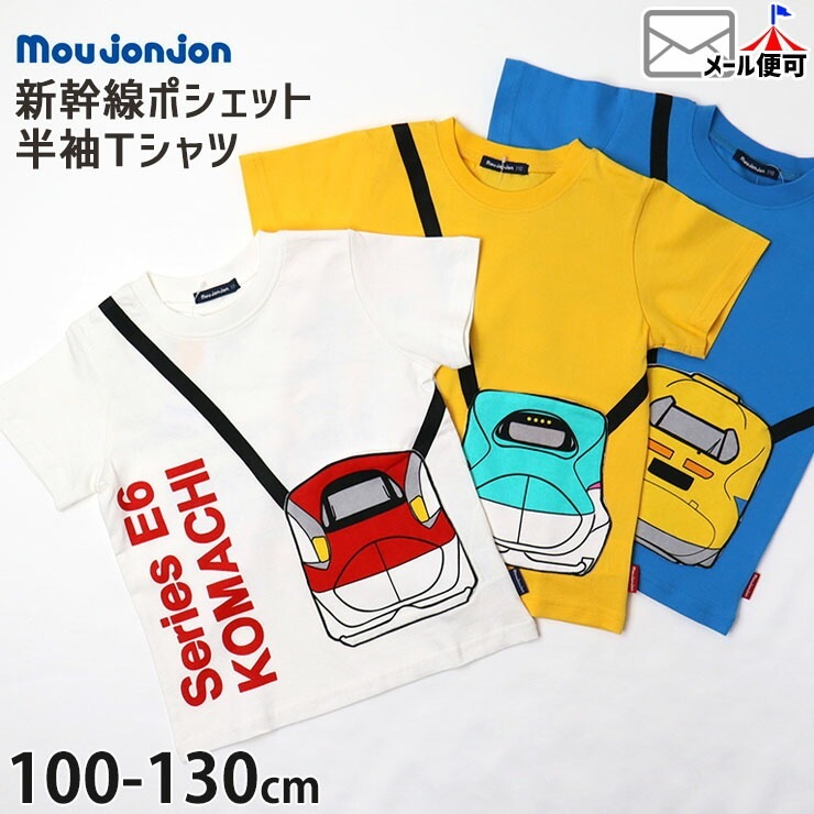 moujonjon ࡼ󥸥 ȾµT ݥåȥ  ޤ Ϥ֤ ɥ 100% ̾͡դ å ˤλҡ F30881 ۡ 100cm 110cm 120cm 130cm ż JR JR쳤 JR  ȥåץ Ҷ Ҷ ơڥ᡼оݡ