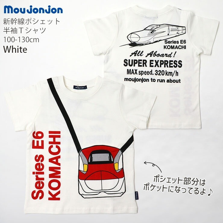 moujonjon ࡼ󥸥 ȾµT ݥåȥ  ޤ Ϥ֤ ɥ ˤλ å  100% ̾͡դ ż ȥåץ Ҷ 100 110 120 130 F30881ڥ᡼оݡ