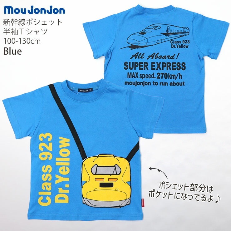 moujonjon ࡼ󥸥 ȾµT ݥåȥ  ޤ Ϥ֤ ɥ ˤλ å  100% ̾͡դ ż ȥåץ Ҷ 100 110 120 130 F30881ڥ᡼оݡ
