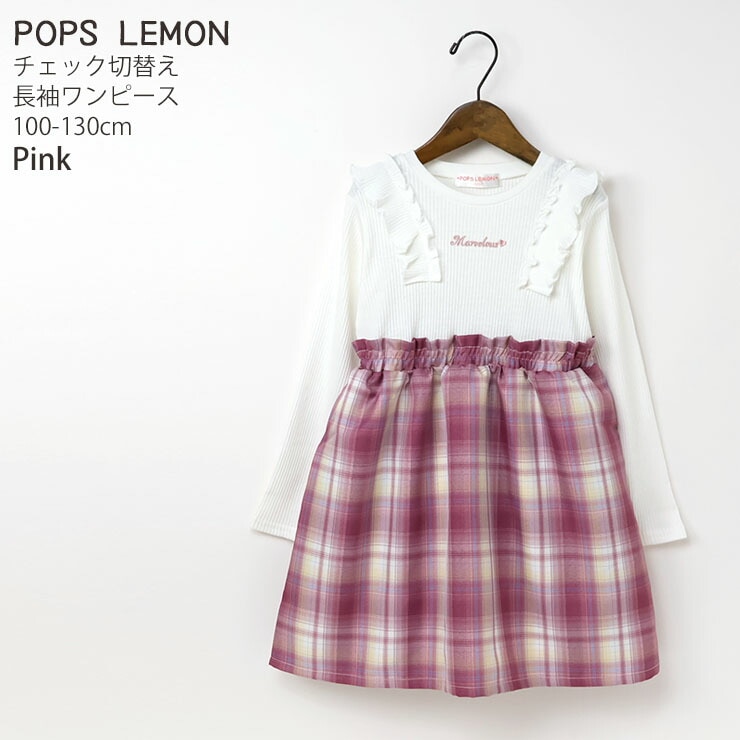 Ĺµԡ å ե λ å ս ɥå󥰥ǥ Ҷ Ҷ ꡼ ֥꡼ POPS LEMON ݥåץ 110 120 130 ԥ 忧 51049
