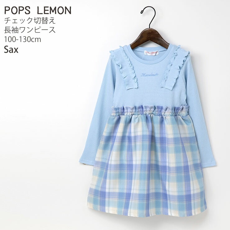Ĺµԡ å ե λ å ս ɥå󥰥ǥ Ҷ Ҷ ꡼ ֥꡼ POPS LEMON ݥåץ 110 120 130 ԥ 忧 51049