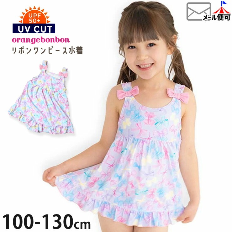 水着 ワンピース リボン柄 リボン付き UVカット 女の子 キッズ UPF50+