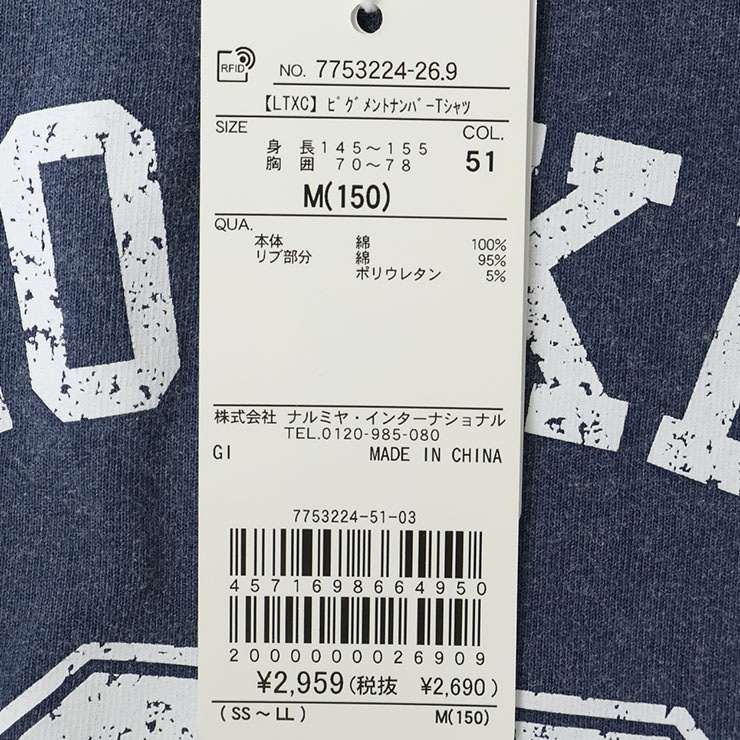 Lovetoxic ĹµT ԥȲù ʥС ץ µ饤 ƥɥȻ λ å ˥ ս 100% åץɾ T 󥰥꡼ ȥåץ Ҷ 󥹥 󥹰  LTXC ֥ȥå 150 160 ͥӡ 졼 7753224ڥ᡼оݡ