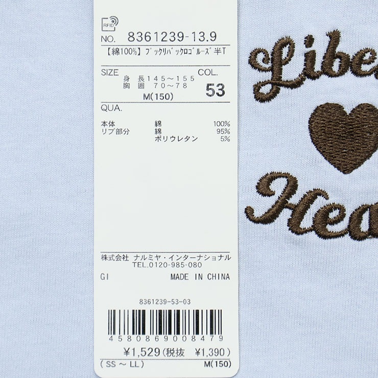 ジュニア 半袖Tシャツ プックリバックロゴ 発泡プリント ルーズ