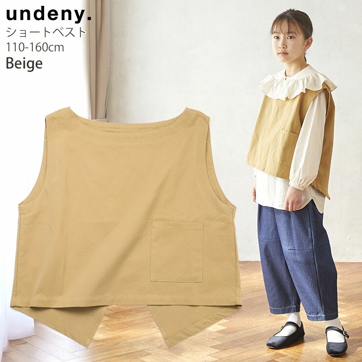 undeny ���硼�ȥ٥��� ̵�� ���顼 ���λ� ���å� ����˥� �ս��� ��100% ���� �Ť��� �ȥåץ� �Ҷ��� ����ǥ��ˡ� 110 120 130 140 150 160 �١����� �㿧 �� 714702�ڥ᡼�����оݡ�