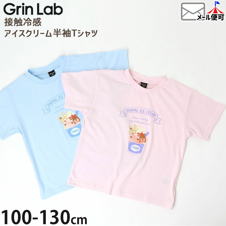 ȾµT����� ���������꡼�� �ܿ��䴶 ���λ� ���å� �� �ä��� �ץ��� �Ҥ��� �ȥåץ� �Ҷ��� �����꡼ ��֥꡼ GrinLab ������� 90 95 100 110 120 130 �ԥ� �忧 252136-186�ڥ᡼�����оݡ�