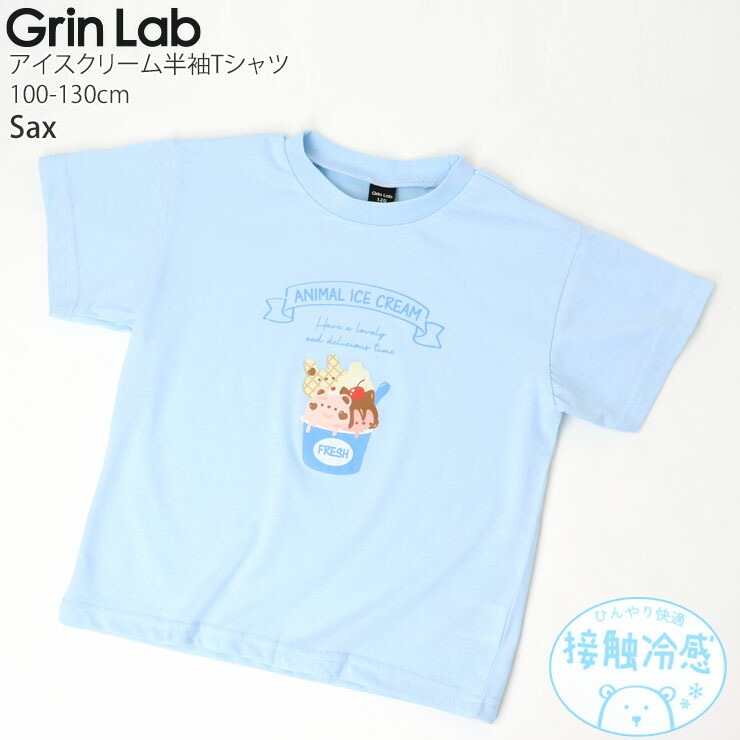 ȾµT����� ���������꡼�� �ܿ��䴶 ���λ� ���å� �� �ä��� �ץ��� �Ҥ��� �ȥåץ� �Ҷ��� �����꡼ ��֥꡼ GrinLab ������� 90 95 100 110 120 130 �ԥ� �忧 252136-186�ڥ᡼�����оݡ�