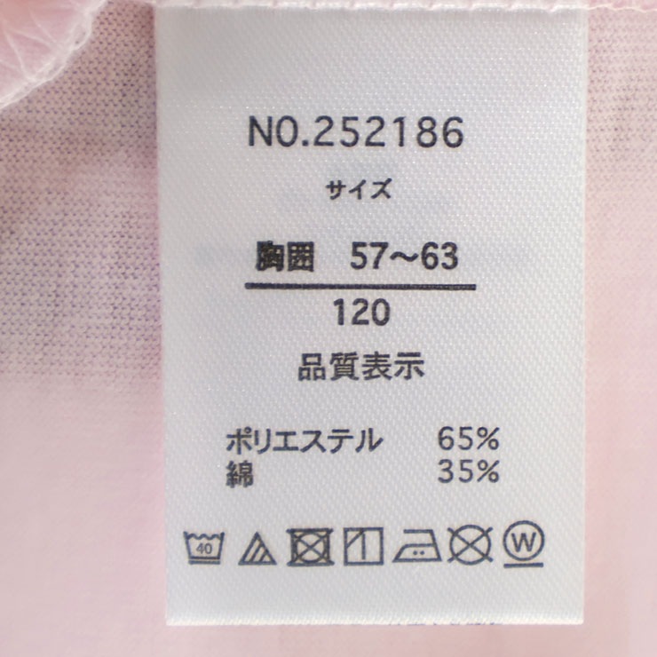 ȾµT����� ���������꡼�� �ܿ��䴶 ���λ� ���å� �� �ä��� �ץ��� �Ҥ��� �ȥåץ� �Ҷ��� �����꡼ ��֥꡼ GrinLab ������� 90 95 100 110 120 130 �ԥ� �忧 252136-186�ڥ᡼�����оݡ�