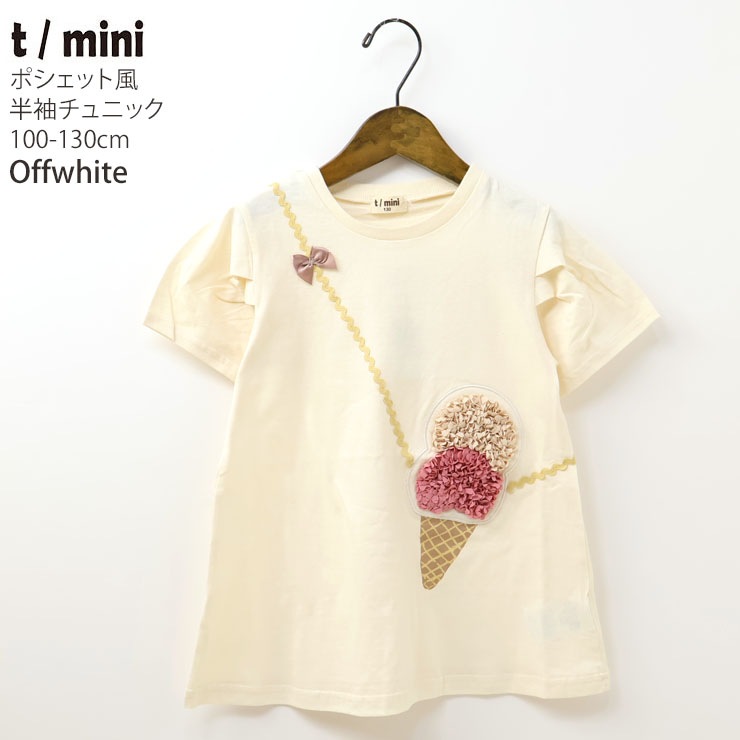 Ⱦµ˥å T ݥå ꡼   λ å  100% ȥåץ åȥ Ҷ Ҷ t/mini ߥ 110 120 130 ԥ  K42805ڥ᡼оݡ