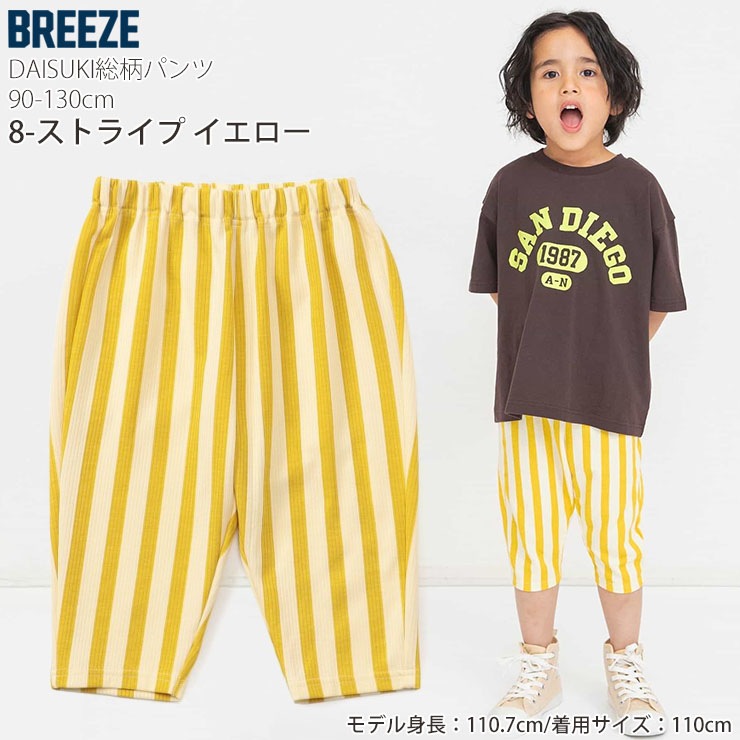 7分丈ダイスキパンツ ライト 総柄 DAISUKIパンツ BREEZE ブリーズ