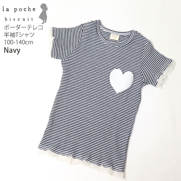 la poche biscuit ƥ쥳ȾµT ޥܡ ܡ ϡȥåץꥱ λ å   ȥåץ åȥ Ҷ Ҷ ݥӥ奤 120 130 140 ԥ ͥӡ LP24ES009ڥ᡼оݡ