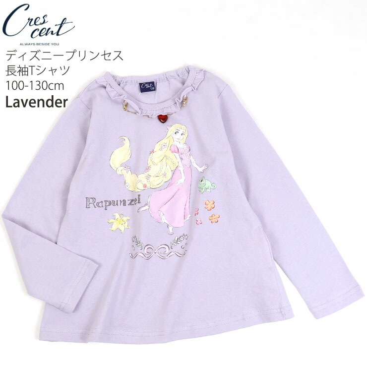 ディズニープリンセス キッズ 長袖Tシャツ アリエル ラプンツェル