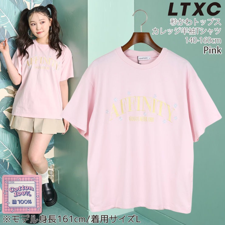 Lovetoxic ジュニア 半袖Tシャツ カレッジフラワー 刺しゅう 女の子