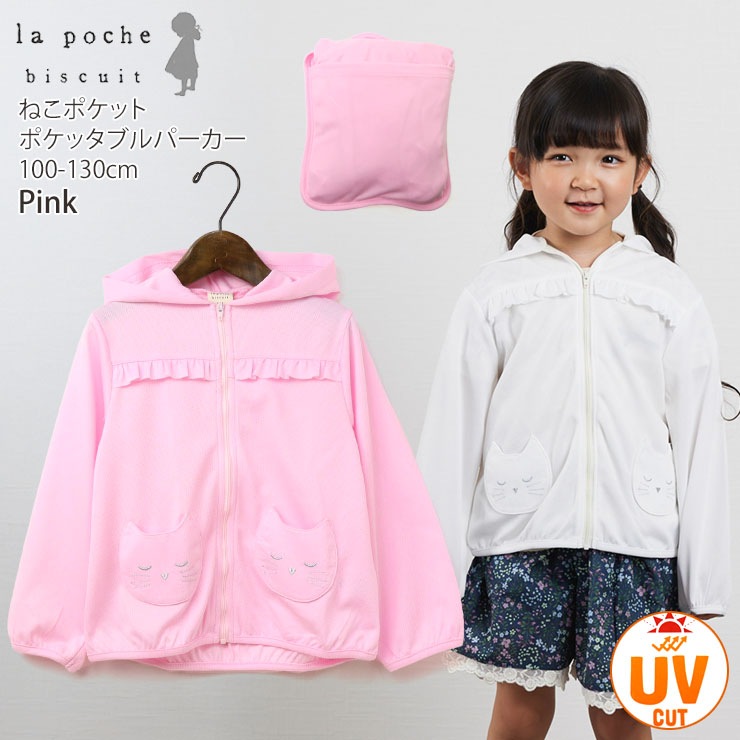 la poche biscuit åץѡ å奸㡼Ǻ ͤݥå UVå ݥå֥ λ å ղ եȤ   åץå Ҷ Ҷ ꡼ ֥꡼ ݥӥ奤 110 120 130 ԥ  LP24ES012ڥ᡼оݡ