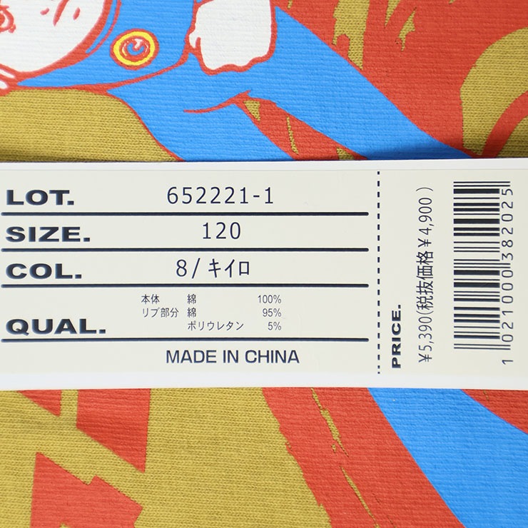 ĹµT����� ̤�辯ǯ ����٥å���5 ���ڡ��� ���� �����ɥ���å� �ˤλ� ���λ� ���å� ����˥� �ս� ��100% ����T ���󥰥��꡼�� �ȥåץ� �Ҷ� �Ҷ��� CONVEX ����٥å��� 120 130 140 150 160 652221-1�ڥ᡼�����оݡ�