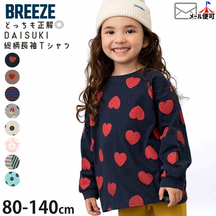 BREEZE どっちも正解DAISUKI総柄ロンT 長袖Tシャツ 花柄 ドット ドッグ