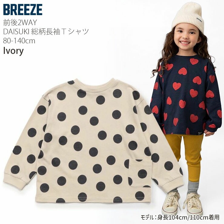 BREEZE �ɤä�������DAISUKI��������T ĹµT����� ���� �ɥå� �ɥå� �ޥ���ܡ����� ���� �ˤλ� ���λ� ���å� �ս� ��100% �������Ѳ� ����T ���󥰥��꡼�� �ȥåץ� �Ҷ� �Ҷ��� �ݰ�� ���ձ� ���ع� �֥꡼�� 100 110 120 130 J406915�ڥ᡼�����оݡ�
