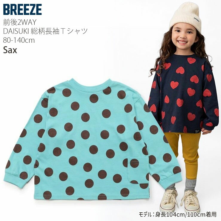 BREEZE �ɤä�������DAISUKI��������T ĹµT����� ���� �ɥå� �ɥå� �ޥ���ܡ����� ���� �ˤλ� ���λ� ���å� �ս� ��100% �������Ѳ� ����T ���󥰥��꡼�� �ȥåץ� �Ҷ� �Ҷ��� �ݰ�� ���ձ� ���ع� �֥꡼�� 100 110 120 130 J406915�ڥ᡼�����оݡ�