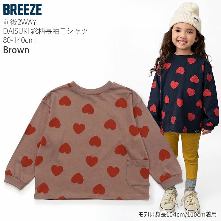 BREEZE �ɤä�������DAISUKI��������T ĹµT����� ���� �ɥå� �ɥå� �ޥ���ܡ����� ���� �ˤλ� ���λ� ���å� �ս� ��100% �������Ѳ� ����T ���󥰥��꡼�� �ȥåץ� �Ҷ� �Ҷ��� �ݰ�� ���ձ� ���ع� �֥꡼�� 100 110 120 130 J406915�ڥ᡼�����оݡ�