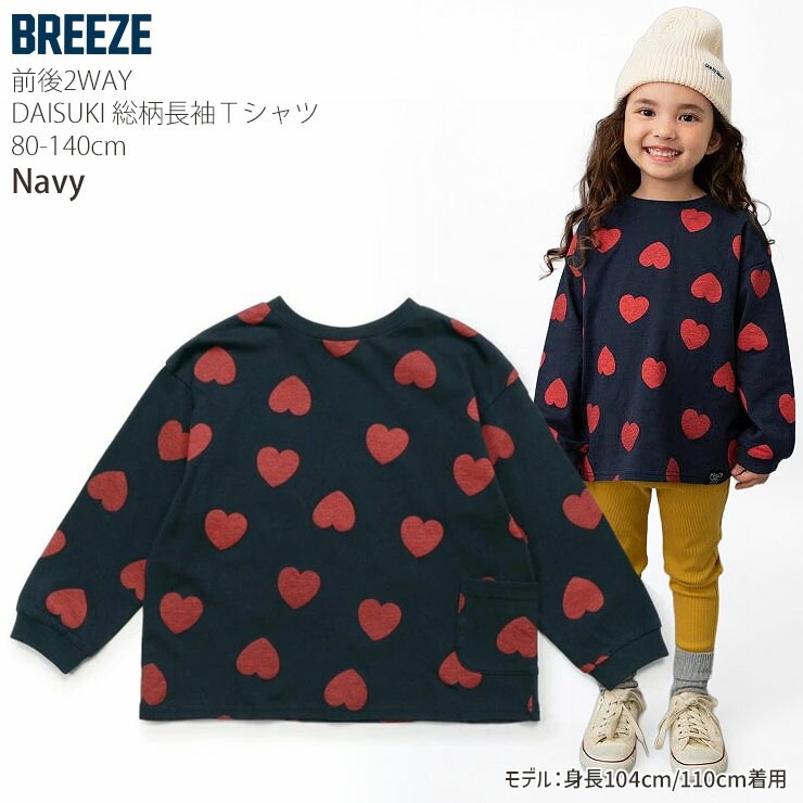 BREEZE �ɤä�������DAISUKI��������T ĹµT����� ���� �ɥå� �ɥå� �ޥ���ܡ����� ���� �ˤλ� ���λ� ���å� �ս� ��100% �������Ѳ� ����T ���󥰥��꡼�� �ȥåץ� �Ҷ� �Ҷ��� �ݰ�� ���ձ� ���ع� �֥꡼�� 100 110 120 130 J406915�ڥ᡼�����оݡ�