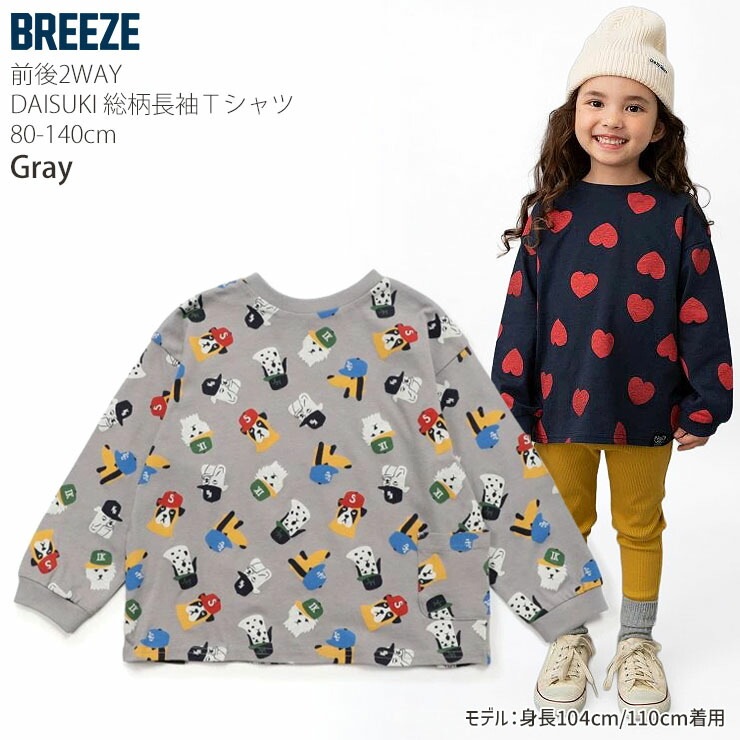 BREEZE �ɤä�������DAISUKI��������T ĹµT����� ���� �ɥå� �ɥå� �ޥ���ܡ����� ���� �ˤλ� ���λ� ���å� �ս� ��100% �������Ѳ� ����T ���󥰥��꡼�� �ȥåץ� �Ҷ� �Ҷ��� �ݰ�� ���ձ� ���ع� �֥꡼�� 100 110 120 130 J406915�ڥ᡼�����оݡ�