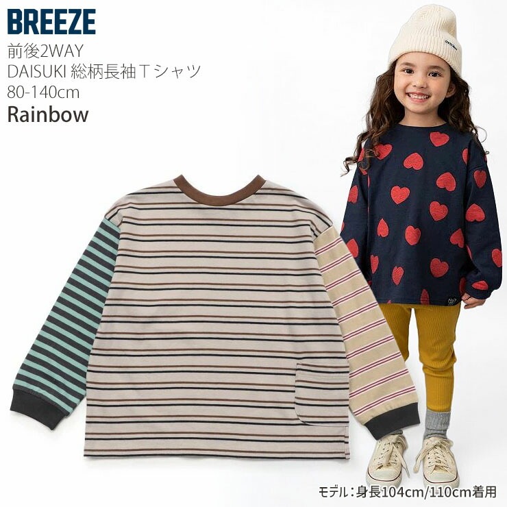 BREEZE �ɤä�������DAISUKI��������T ĹµT����� ���� �ɥå� �ɥå� �ޥ���ܡ����� ���� �ˤλ� ���λ� ���å� �ս� ��100% �������Ѳ� ����T ���󥰥��꡼�� �ȥåץ� �Ҷ� �Ҷ��� �ݰ�� ���ձ� ���ع� �֥꡼�� 100 110 120 130 J406915�ڥ᡼�����оݡ�