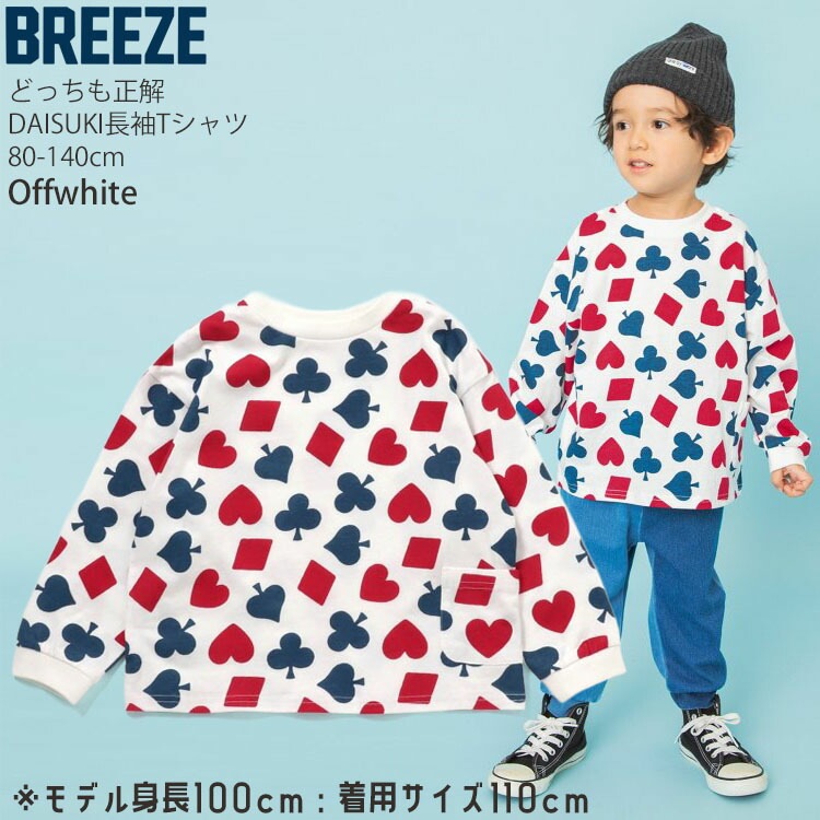 あ*お様 DAIRIKU 水玉模様 長袖シャツ Runaway 長袖Tシャツ ダイスキ 総柄 ロンT 水玉 ボーダー どっちも正解 前後