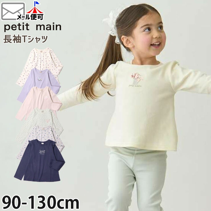 petit main ĹµT  ե ݥȻɤ夦 ɥå λ ٥ӡ å ս 100% T 󥰥꡼ ȥåץ Ҷ Ҷ ץƥޥ 90 100 110 120 130  ԥ  졼 ͥӡ  9651201ڥ᡼оݡ