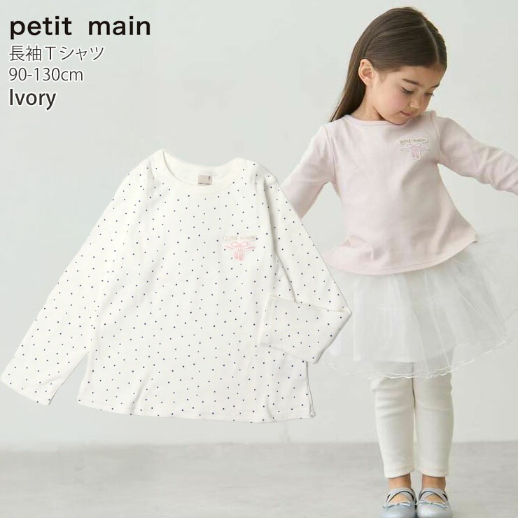 petit main ĹµT  ե ݥȻɤ夦 ɥå λ ٥ӡ å ս 100% T 󥰥꡼ ȥåץ Ҷ Ҷ ץƥޥ 90 100 110 120 130  ԥ  졼 ͥӡ  9651201ڥ᡼оݡ