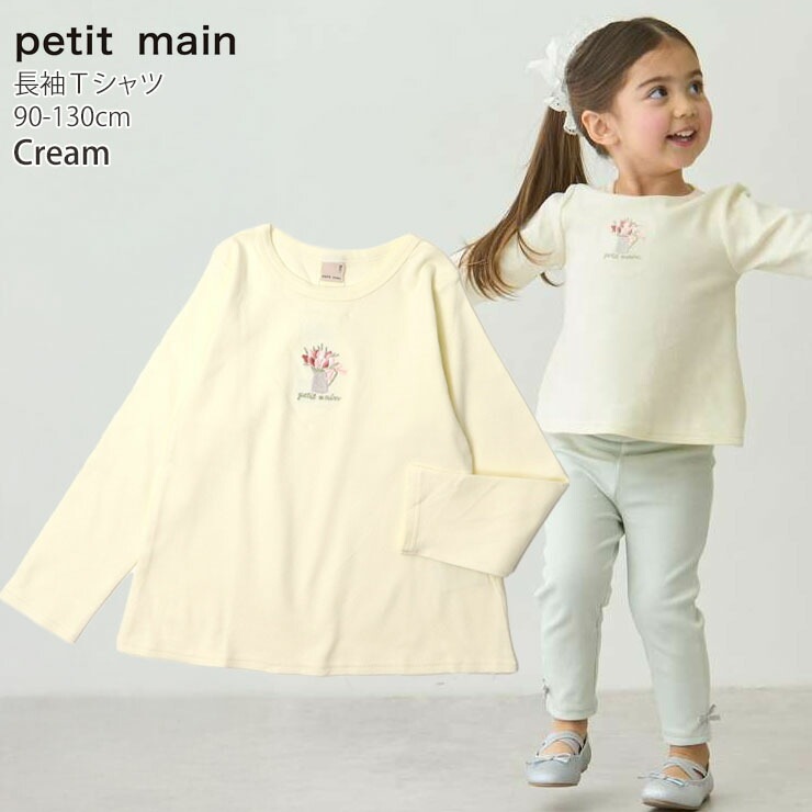 petit main ĹµT  ե ݥȻɤ夦 ɥå λ ٥ӡ å ս 100% T 󥰥꡼ ȥåץ Ҷ Ҷ ץƥޥ 90 100 110 120 130  ԥ  졼 ͥӡ  9651201ڥ᡼оݡ