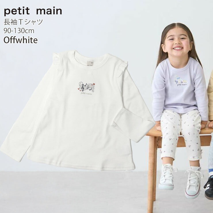 petit main ĹµT  ե ݥȻɤ夦 ɥå λ ٥ӡ å ս 100% T 󥰥꡼ ȥåץ Ҷ Ҷ ץƥޥ 90 100 110 120 130  ԥ  졼 ͥӡ  9651201ڥ᡼оݡ