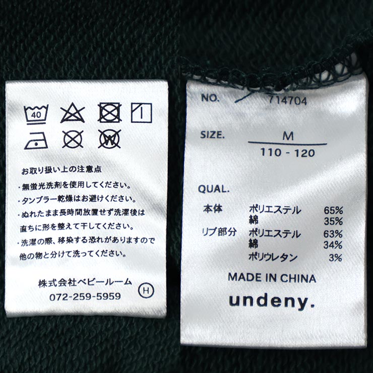 undeny �ȥ졼�ʡ� ���å��ץ륪���С� ΢�� MIXNUT �ӥå����륨�å� ��ǥ����� ���� ���� �������å� Ĺµ �ȥåץ� ��ͥ����� �ޥޥ����� ����ǥ��ˡ� �� ���졼 �� 714704F