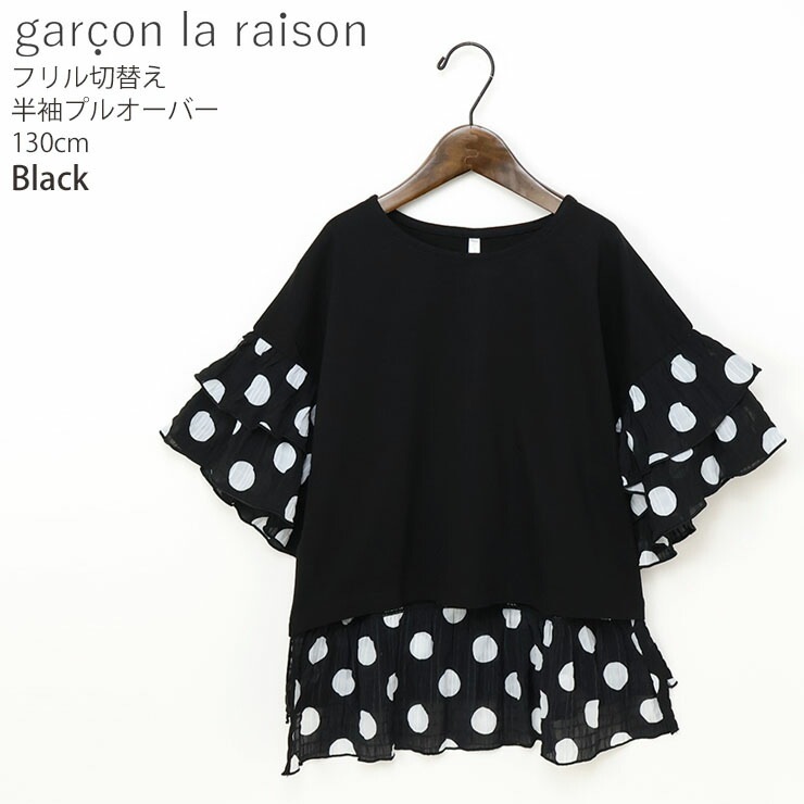 garcon la raison Ⱦµ�ץ륪���С� µ���Хå��ɥå����� ���λ� ���å� �ղ� ��100% ȾµT����� ��� Ⱦµ T����� �ȥåץ� �Ҷ��� ��Υȡ��� �⡼�ɷ� ����륽���쥾�� 22203T�ڥ᡼�����оݡ�
