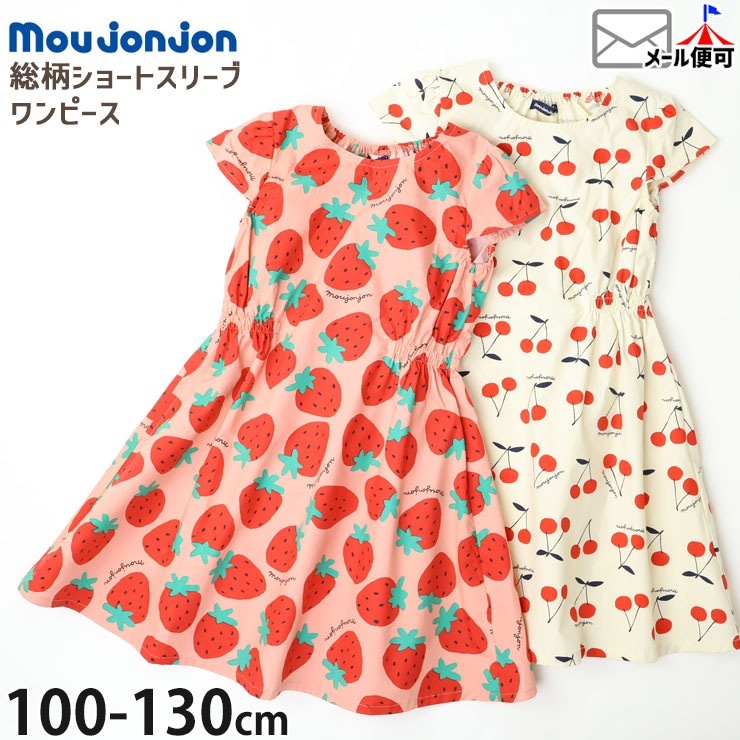 moujonjon 硼ȥ꡼֥ԡ Ⱦµ    Ҥ λ å  100% ݥåդ ꡼ ȥ٥꡼ Ҷ Ҷ ꡼ ֥꡼ ࡼ󥸥 110 120 130 ԥ  M42349ڥ᡼оݡ