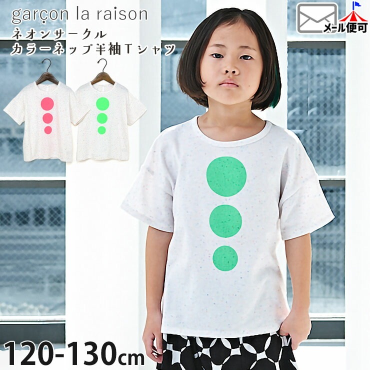 garcon la raison ȾµT����� ���顼�ͥå� �ͥ��󥵡����� �ɥå� ��� ���λ� �ˤλ� ���å� �� Ⱦµ T����� �ȥåץ� �Ҷ��� �⡼�ɷ� ����륽���쥾�� 22214B�ڥ᡼�����оݡ�