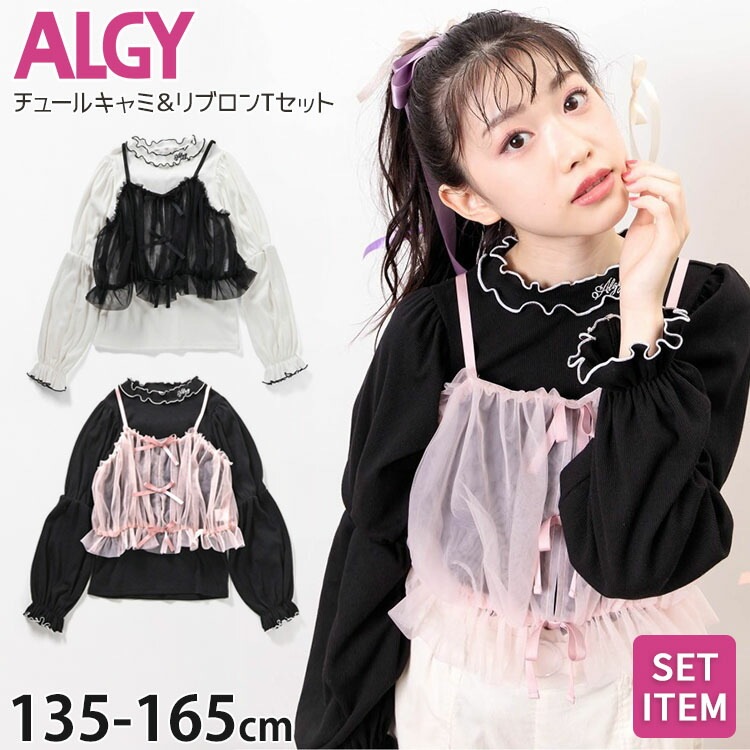 ALGY 2å ĹµT 塼륭ߥ λ å ˥ ս ݥȥ Ť ӥ T 󥰥꡼ åȥ ȥåץ Ҷ ֥å ԥ   140 150 160 른 G416904