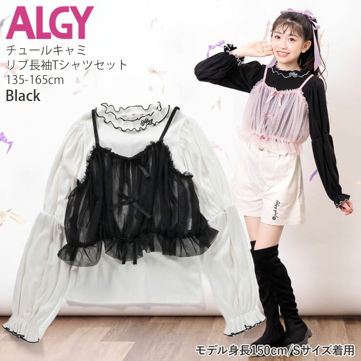 ALGY 2å ĹµT 塼륭ߥ λ å ˥ ս ݥȥ Ť ӥ T 󥰥꡼ åȥ ȥåץ Ҷ ֥å ԥ   140 150 160 른 G416904