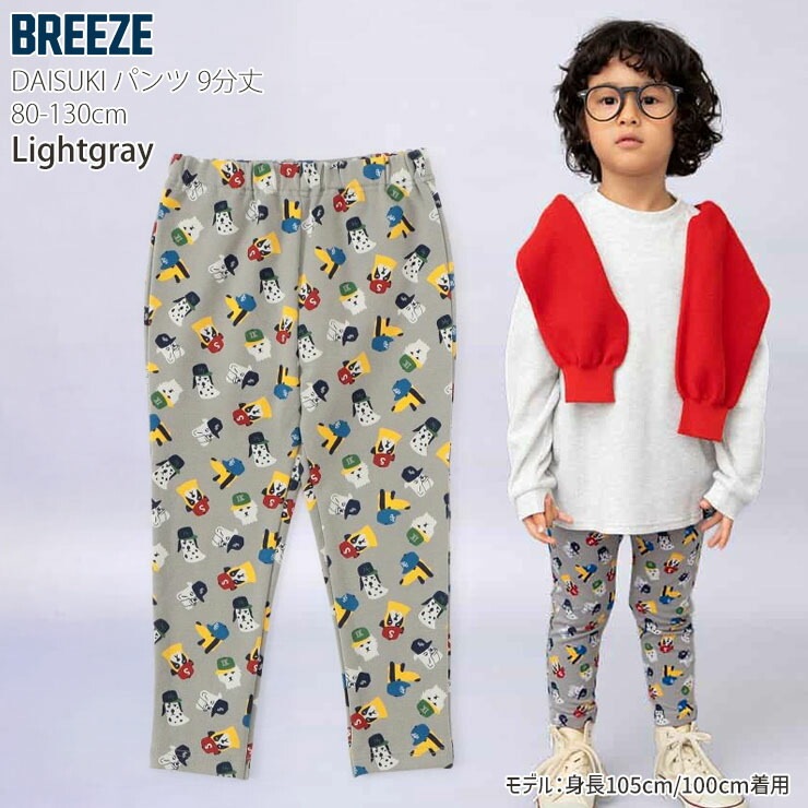 BREEZE DAISUKIѥ 󥰥ѥ  ɥå  ϡ  Ф åեå   ˤλ λ å ٥ӡ ݥåդ ȥ Ĺܥ ܥ Ҷ ֥꡼ 80 90 100 110 120 J420925ڥ᡼оݡ