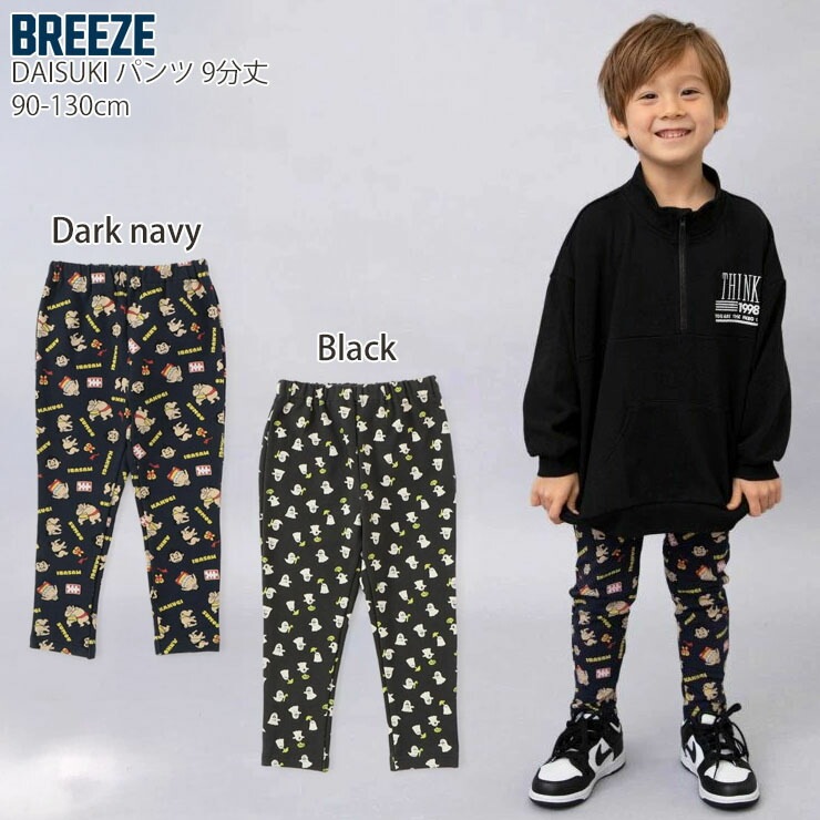 BREEZE DAISUKIパンツ ダイスキパンツ 長ズボン 花柄 ハート柄 相撲